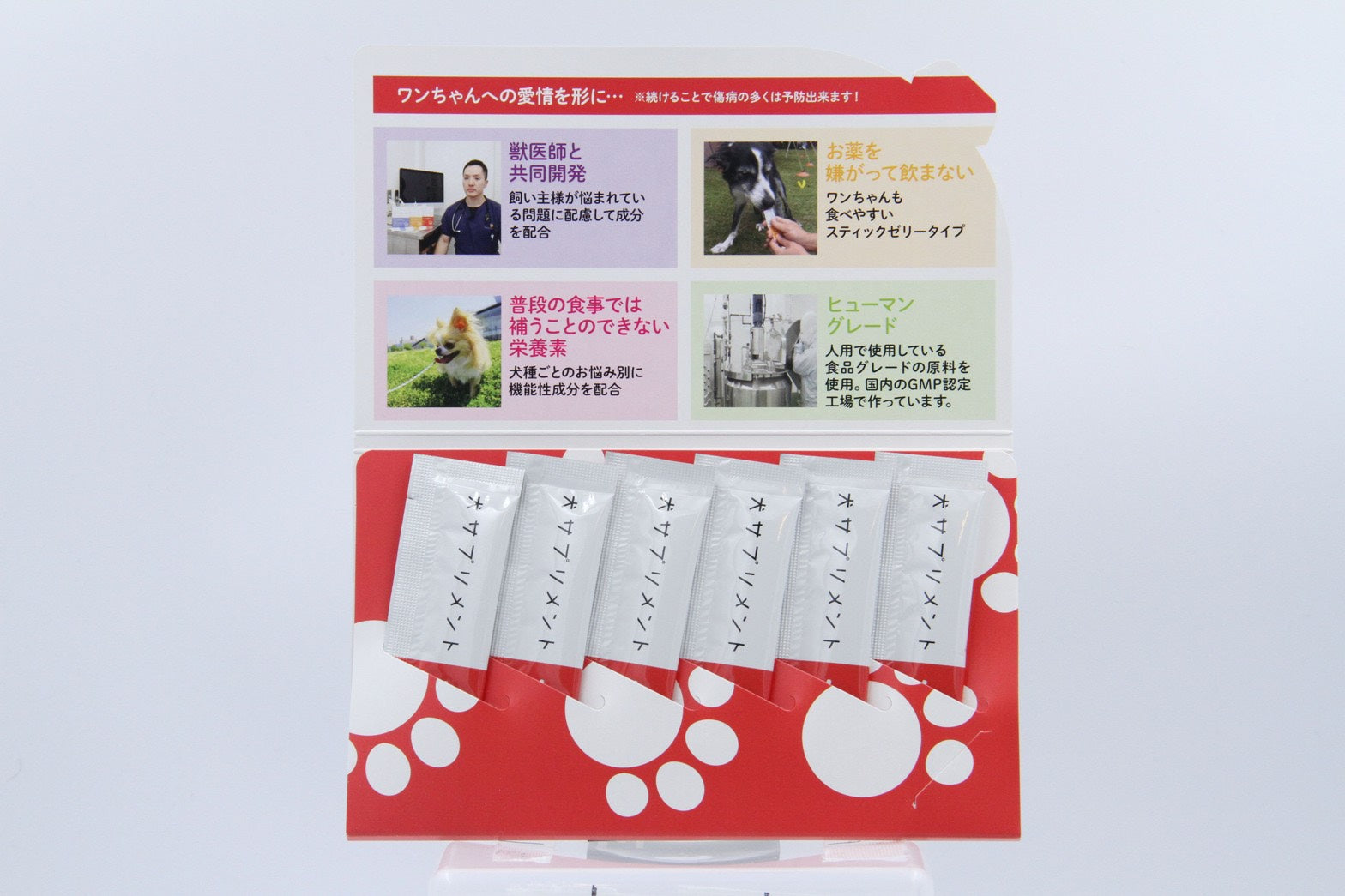 NicoWan わんこの健康サプリ2個セット NicoWan わんこの健康サプリ2個セット